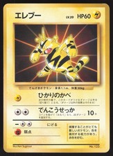 Pokemon Japanese Electabuzz Official Card File Promo No. 125 LIGHT PLAY-3