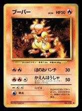 Magmar NO. 126 Uncommon Base Set Pokemon Japanese Heavily Played