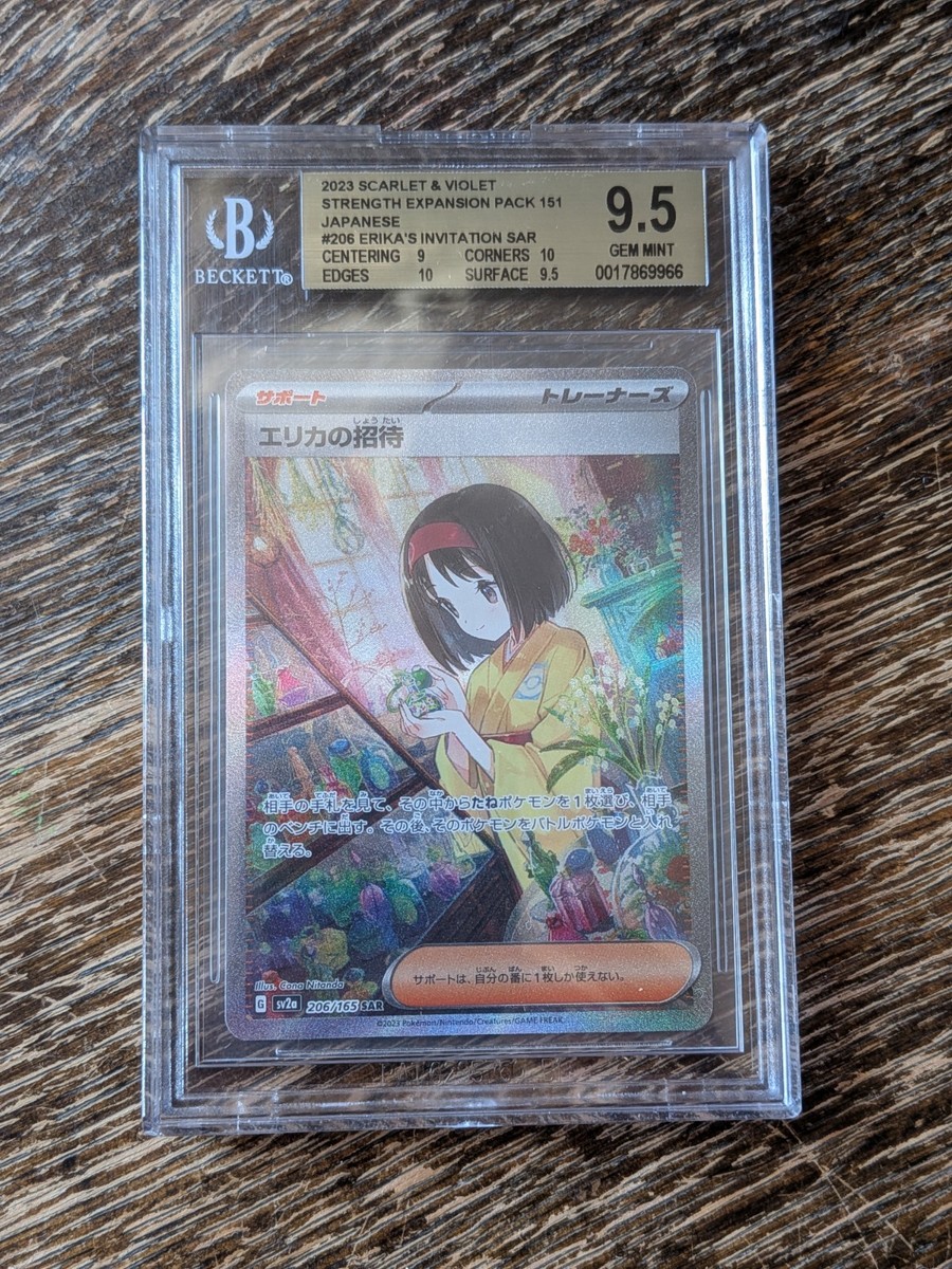 2023 Pokemon Japanese 151 sv2a Erika's Invitation SAR #206/165 BGS