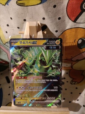 Korean Pokémon TCG Iron Thorns EX Sv5a #033/066 RR Crimson Haze
