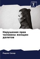 Radzha Sekar | Narusheniq Praw Cheloweka Zhenschin Dalitow | Taschenbuch (2024)