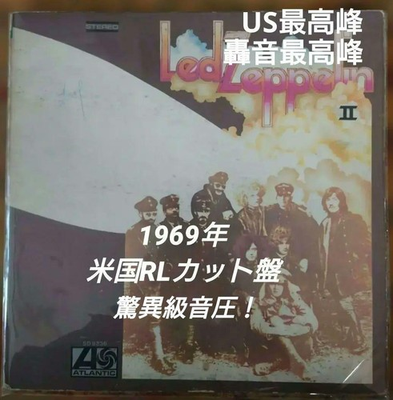 #ad Led Zeppelin II RL Cut 1969 US Vinyl Stereo High Pressure Masterpiece $845.51