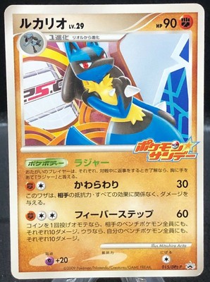 Lucario 015 Dpt P Promo Japanese Pokemon Card Nintendo Genuine Very Rare F S Ebay
