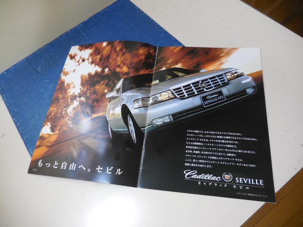 2000 CADILLAC SEVILLE STS SLS Japanese Brochure GF-AK54K | eBay