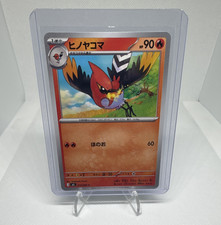 The Pokémon Company Pokémon TCG Fletchinder 013/080 BW3 Uncommon JP 2013 HP90