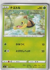 Pokemon Card S9 Star Birth 6/100 Turtwig Japanese Holo Tropius