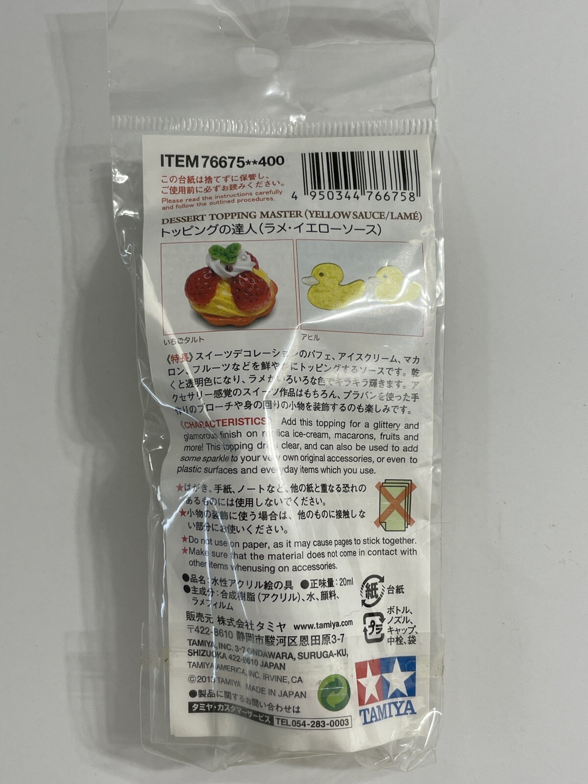 Tamiya Decoration Series Dessert Topping Master (Yellow Icing) Net 20ml