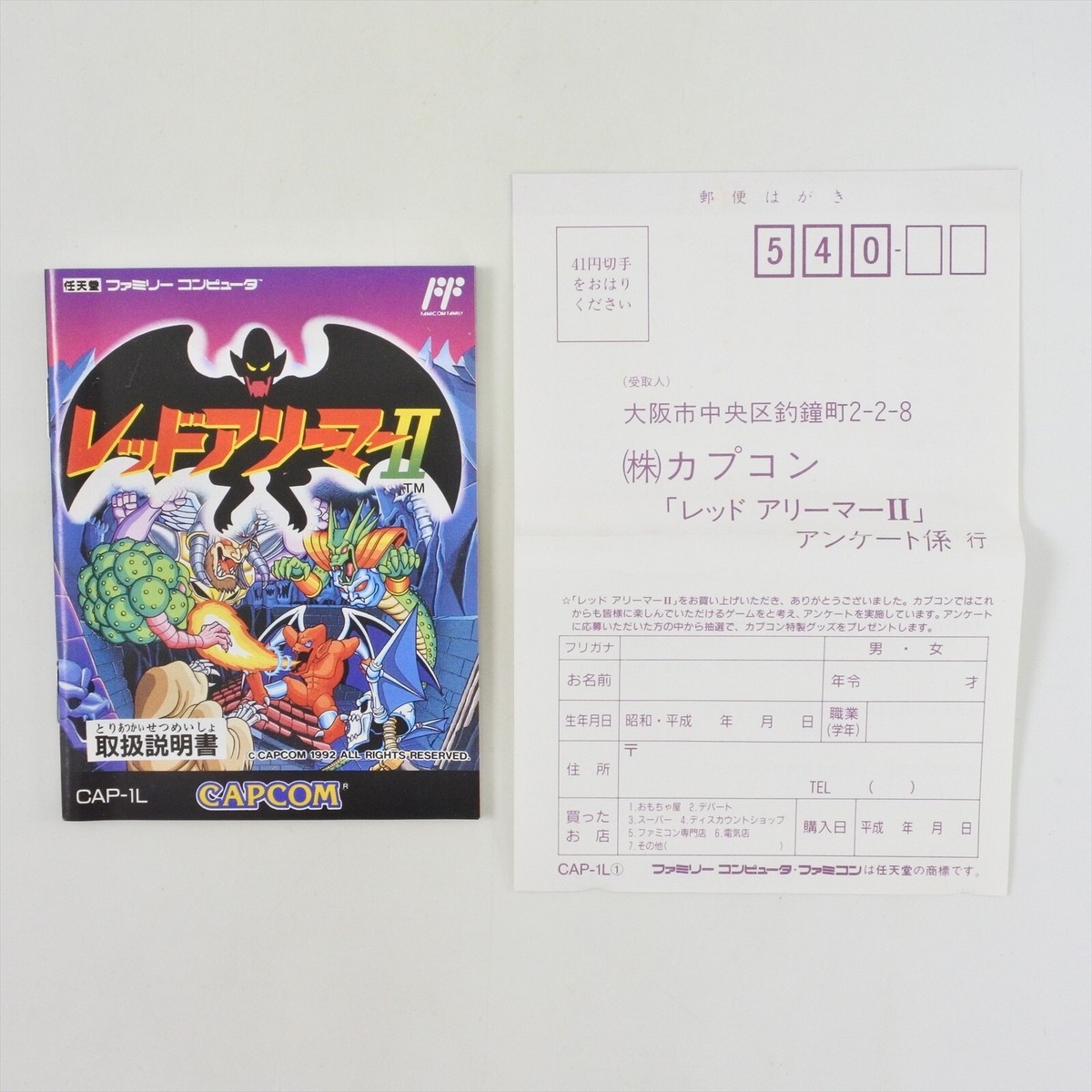 RED ARREMER II 2 Gargoyle's Quest Famicom Nintendo 2105 fc | eBay