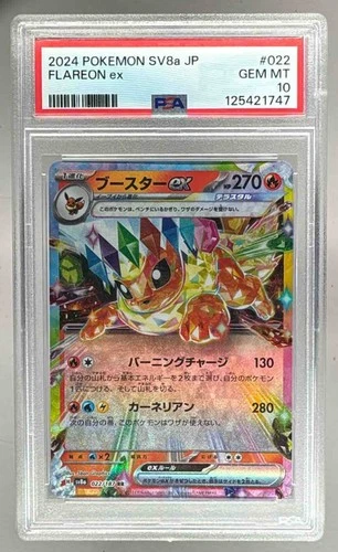 125421747 Flareon ex 2024 Japanese Pokemon Terastal Festival #022 PSA 10