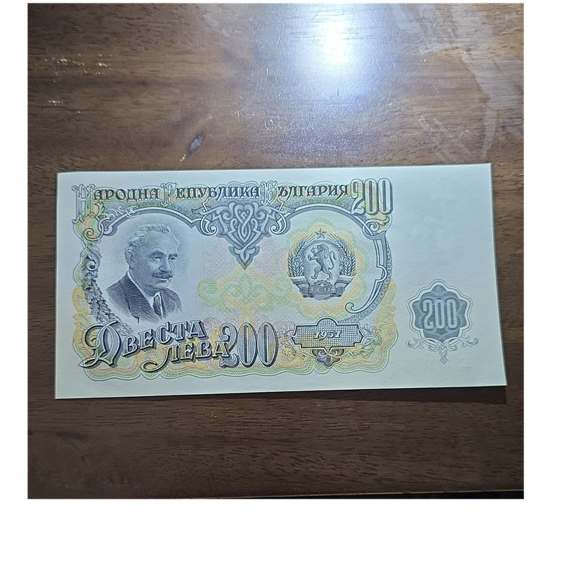 Bulgaria 1951 200 Leva Banknote AG 172037 Uncirculated Uncertified