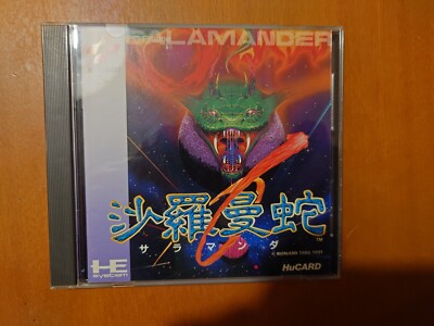 NEC - PCエンジン 沙羅曼蛇 　PC Engine PCE Salamander Amazon.co.jp: 沙羅曼蛇 【PCエンジン】 : ゲーム