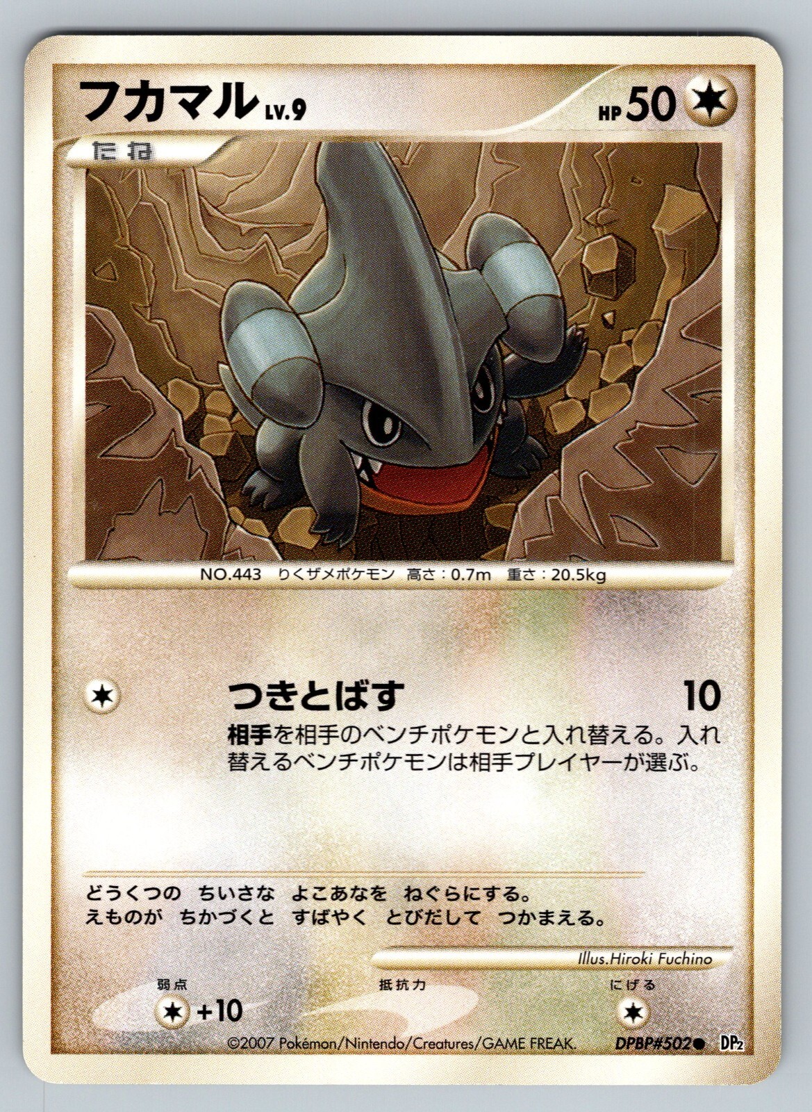 Gible DPBP#502 Lightly Played Japanese Pokemon Secret of the Lakes Dp2 2007