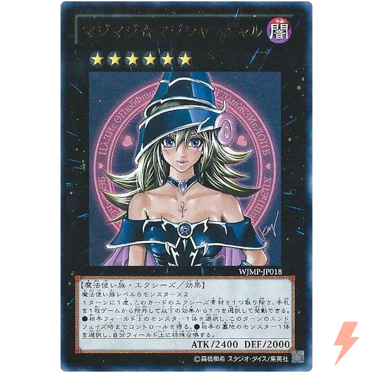 Black Magician Girl ホロカード2枚セット Yu-Gi-Oh! Black Magician Girl Overrush Rare RD/ORP2-JP001