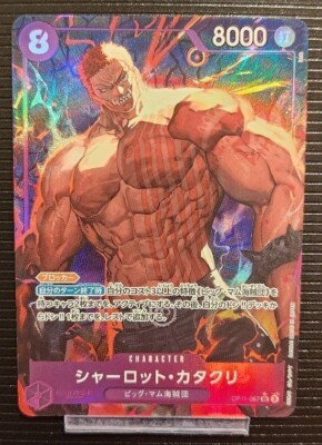 One Piece Card Charlotte Katakuri OP11-067 SR Parallel Japanese