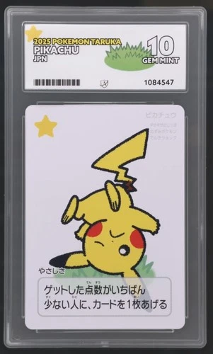 Pikachu - Pokémon Taruka - ACE 10