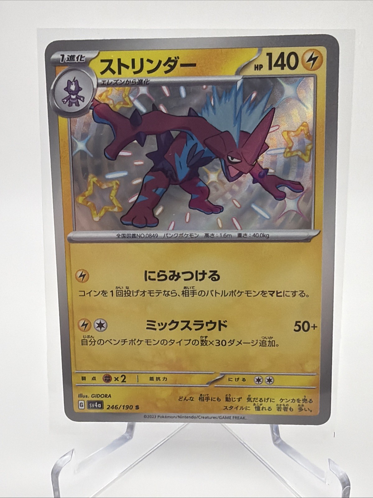 Japanese Toxtricity 246/190 sv4a Shiny Treasure ex Shiny Holo Rare Pokémon NM