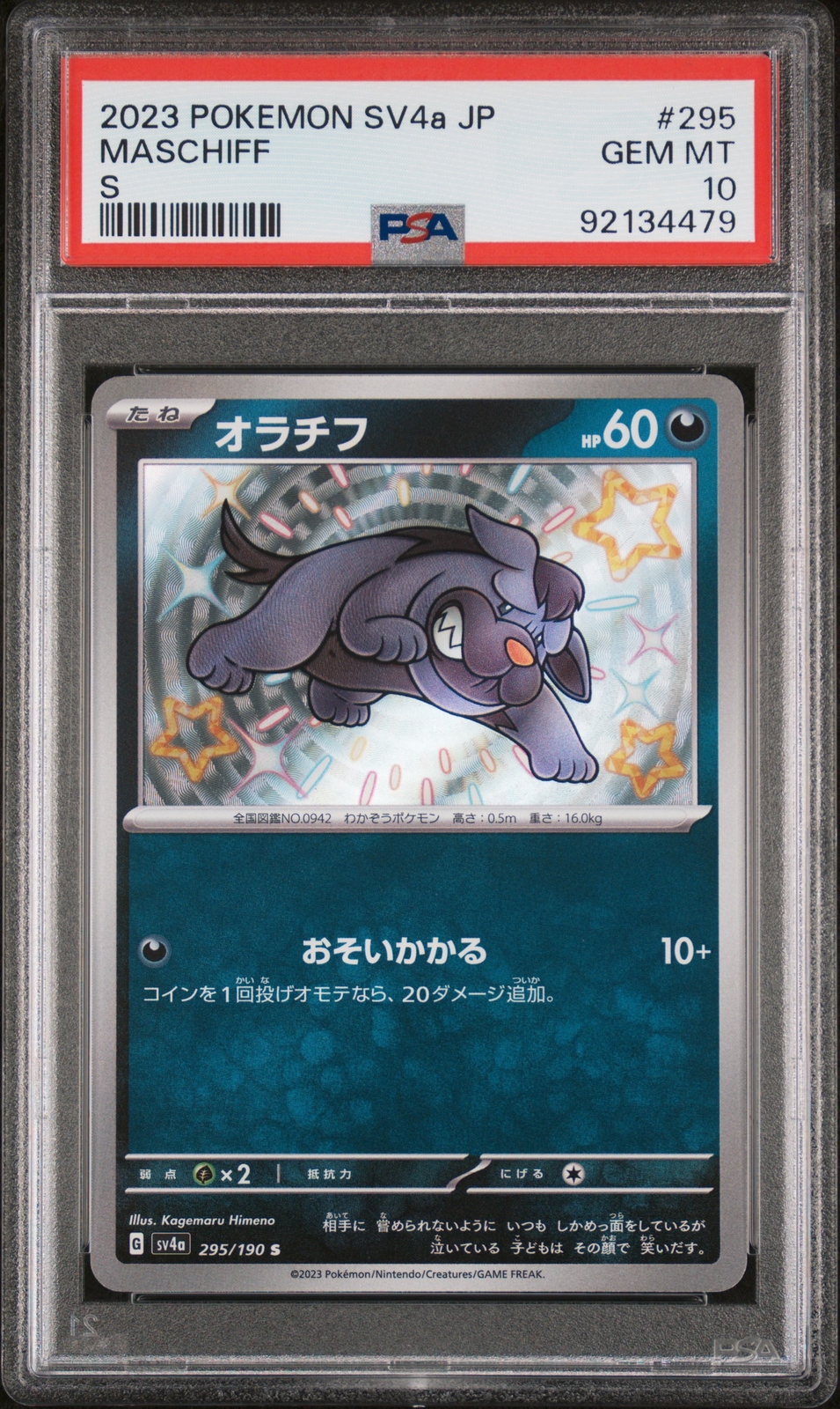 2023 POKEMON JAPANESE SV4a SHINY TREASURE ex 295 MASCHIFF S PSA 10 POP 16