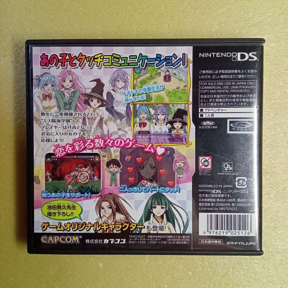 Nintendo DS Rosario to Vampire CAPCOM 2008 Adventure Game Japanese Edit Good GP - Image 2 of 4