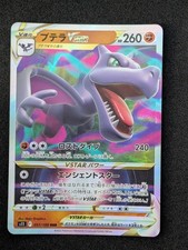 Aerodactyl VSTAR 057/100 Japanese Pokémon Card Lost Abyss Holo