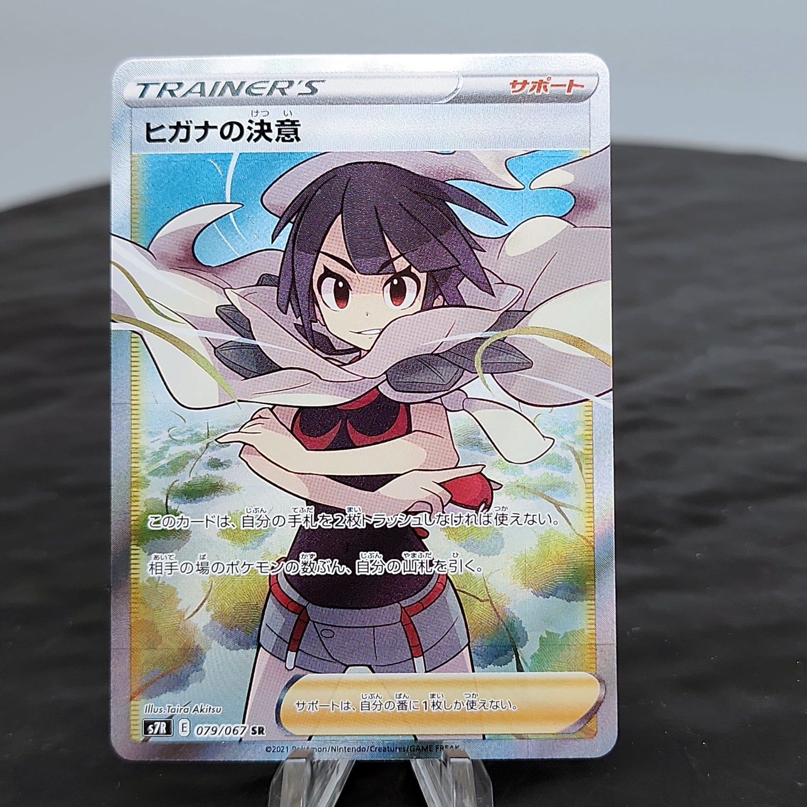 Zinnia's Resolve 2021 Japanese Sword & Shield: Blue Sky Stream