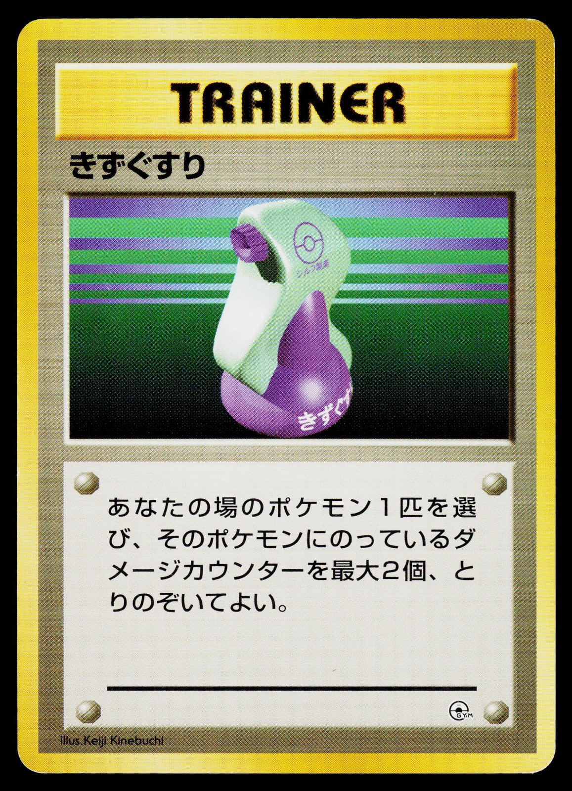 Potion City Gym Decks Japanese