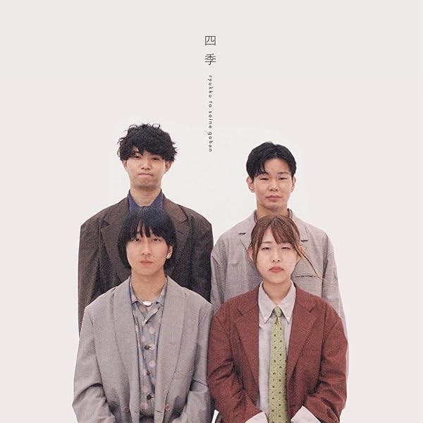 CD Shiki [CD] Japan Ryukku to Soine Gohan Music (1 CD) VICL-65739 Album