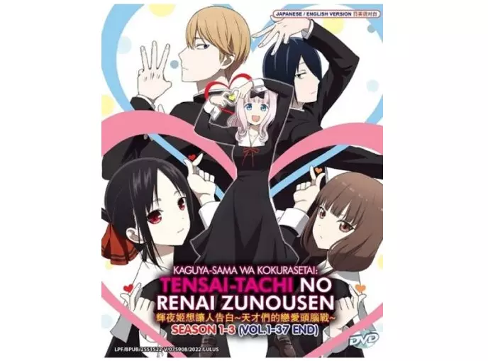 Kaguya-sama wa Kokurasetai - Tensai-tachi no Renai Zunousen Vol. 27