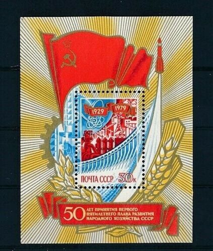 D241276 Industry S/S MNH Russia - Picture 1 of 1