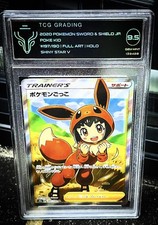 Poke Kid #197 Prices | Pokemon Japanese Shiny Star V | Pokemon Cards