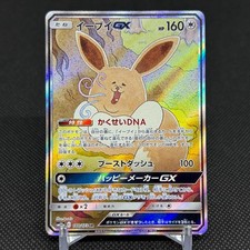 Eevee GX 188/173 Sm12a: Tag Team GX: Tag All Stars for sale | eBay