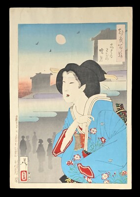 Tsukioka Yoshitoshi woodblock Dawn at Theater District