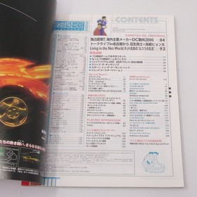 Dreamcast Magazine Set, 14 Issues, Good Condition, No Extras kk7