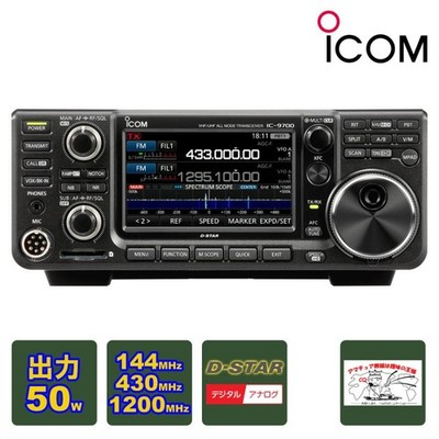 IC-9700 144/430/1200MHz 50W All Mode Transceiver SSB CW RTTY AM FM