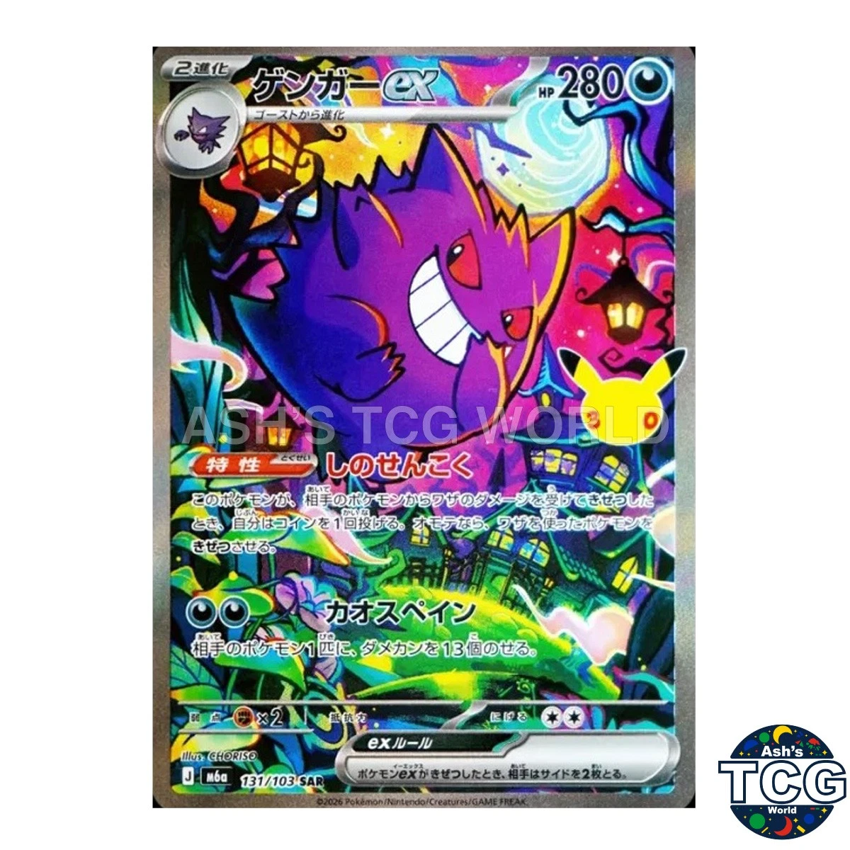 25+ Gengar Pokémon TCG Nintendo Japanese Individual Collectible