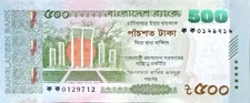 Bangladesh New Designed UNCIRCULATED 500 Taka Banknotes 2025 New Issue Banknotes