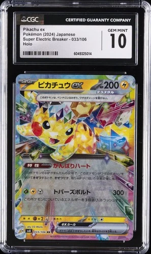 2024 POKEMON SUPER ELECTRIC BREAKER - HOLO - JPN PIKACHU EX CGC 10 GEM MINT