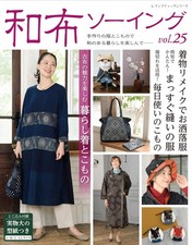 Japanese Fabric Sewing vol.25 Japan Craft Book
