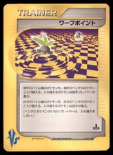 Warp Point 135/141 Common VS Series Pokemon Japanese US SELLER MP