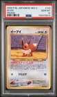 2000 POKEMON JAPANESE NEO 2 PROMO PROMO #133 EEVEE PSA 10