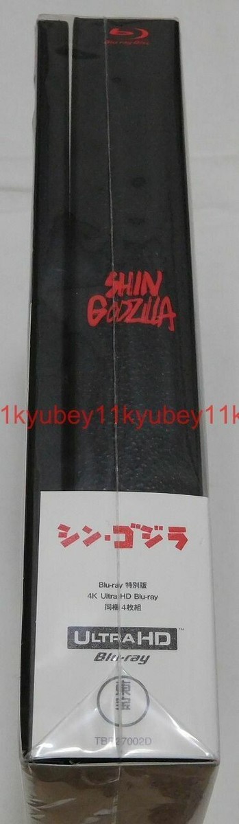 New Shin Godzilla Special Edition 4K Ultra HD 4 Blu-ray