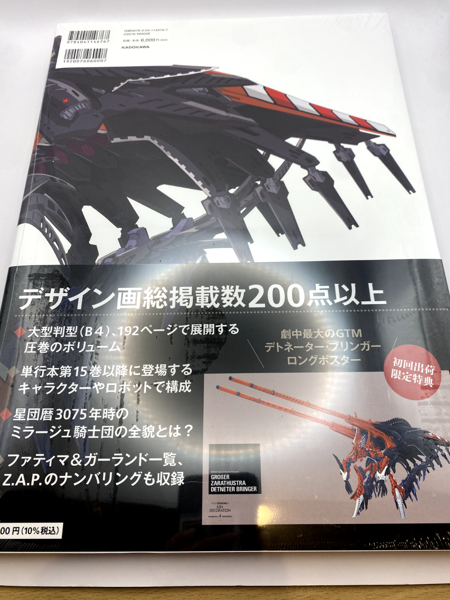 F.S.S. DESIGNS 7 ASH DECORATION Mamoru Nagano First-run limited