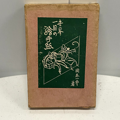 Ippei Okamoto Record Of World Travel 1924 Book Japanese Case Art