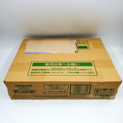 ポケモンカードゲーム VSTARユニバース1カートン(20BOX) 新品 未開封 ポケモンカードゲーム VSTAR ブイスターユニバース