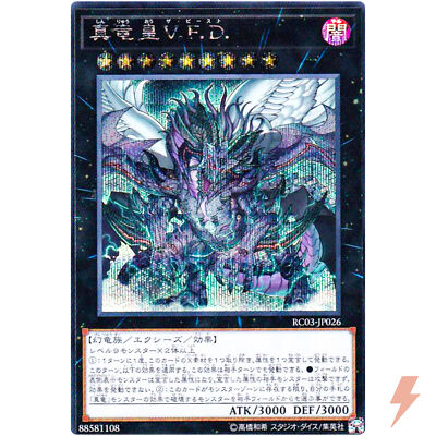 yugioh true king of all calamities deck TRUE King of All Calamities - Secret Rare RC03-JP026 - YuGiOh Japanese
