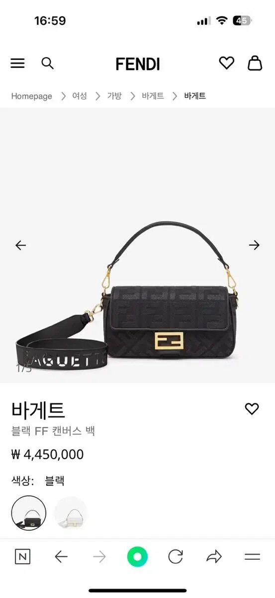 Fendi canvas Baguette bag with adjustable strap