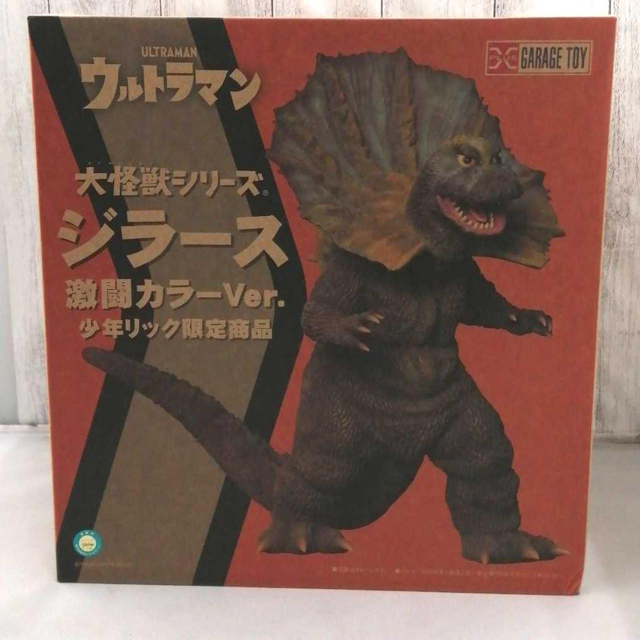 X-PLUS Daikaiju Series Ultraman Jirass Fierce Battle Color Ver