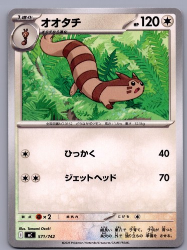 Start Deck 100 Battle Collection MC Japanese Singles - NM