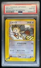2001 Pokemon Pokemon-e Starter Deck Japanese Meowth #029/128 PSA 10