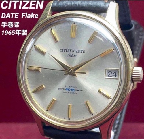 1965 CITIZEN Date Flake Hand-Wound 22 Jewels