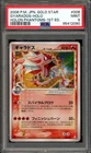 Gyarados Gold Star Pokemon 2006 Holon Phantoms 1st ED Japanese 008/052 PSA 9